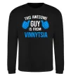 Світшот This awesome guy is from Vinnytsia Чорний фото