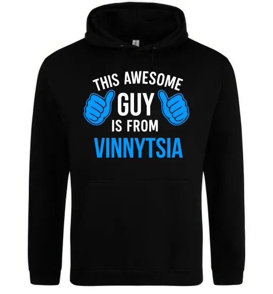 Чоловіча толстовка (худі) This awesome guy is from Vinnytsia Чорний фото