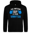 Чоловіча толстовка (худі) This awesome guy is from Vinnytsia Чорний Чоловіча толстовка (худі) This awesome guy is from Vinnytsia Чорний фото