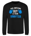 Свитшот This awesome guy is from Vinnytsia Черный Свитшот This awesome guy is from Vinnytsia Черный фото