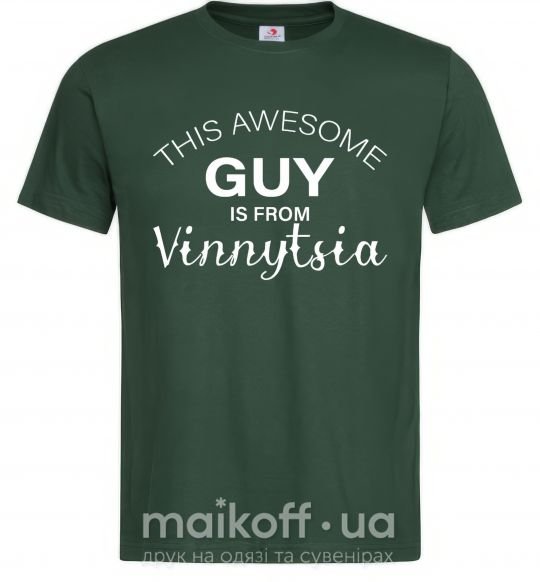Мужская футболка This awesome guy is from Vinnytsia Темно-зеленый фото