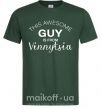Чоловіча футболка This awesome guy is from Vinnytsia Темно-зелений фото