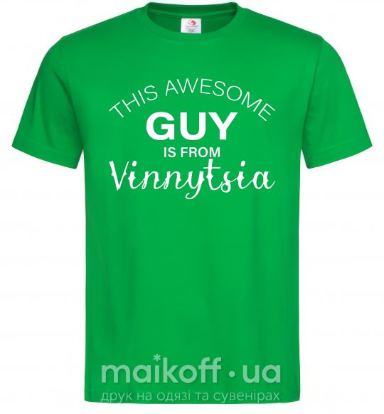 Чоловіча футболка This awesome guy is from Vinnytsia Зелений фото