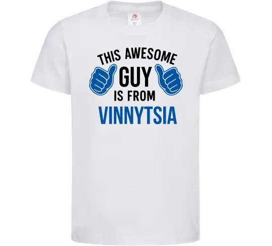 Детская футболка This awesome guy is from Vinnytsia Белый фото