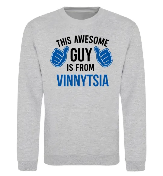 Світшот This awesome guy is from Vinnytsia Сірий меланж фото