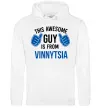 Чоловіча толстовка (худі) This awesome guy is from Vinnytsia Білий Чоловіча толстовка (худі) This awesome guy is from Vinnytsia Білий фото