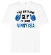 Футболка Оверсайз This awesome guy is from Vinnytsia Белый фото