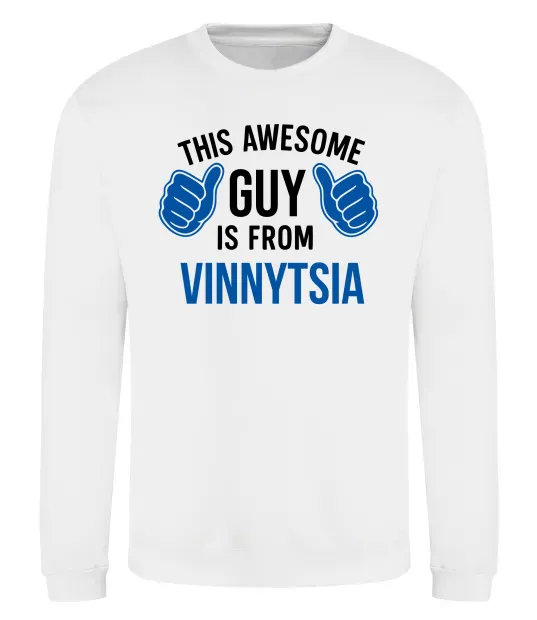 Свитшот This awesome guy is from Vinnytsia Белый фото