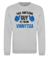 Свитшот This awesome guy is from Vinnytsia Серый меланж Свитшот This awesome guy is from Vinnytsia Серый меланж фото