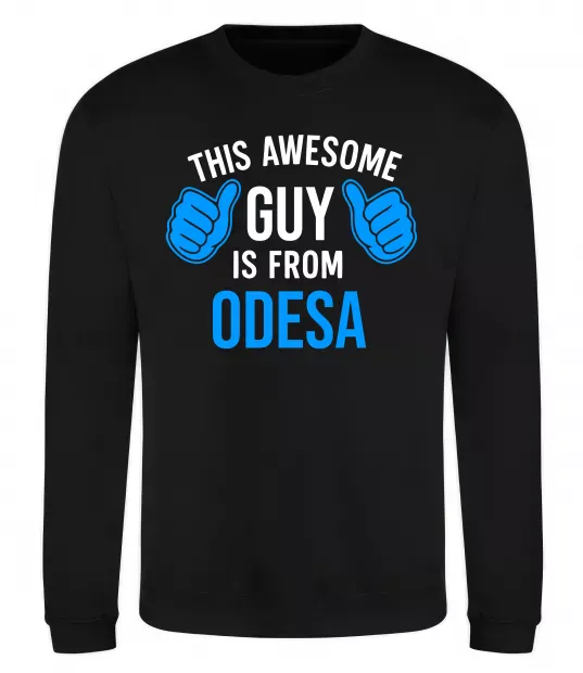 Свитшот This awesome guy is from Odesa Черный фото