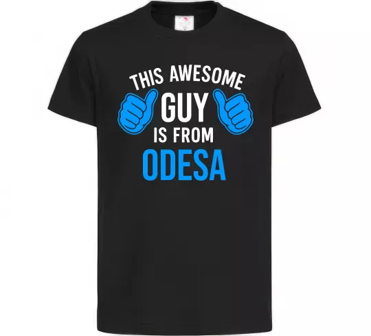 Дитяча футболка This awesome guy is from Odesa Чорний фото