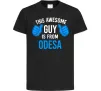 Дитяча футболка This awesome guy is from Odesa Чорний фото