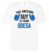 Футболка Оверсайз This awesome guy is from Odesa Білий фото