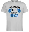 Мужская футболка This awesome guy is from Odesa Серый Мужская футболка This awesome guy is from Odesa Серый фото