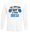 Лонгслив This awesome guy is from Odesa Белый фото