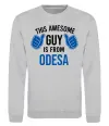 Свитшот This awesome guy is from Odesa Серый меланж Свитшот This awesome guy is from Odesa Серый меланж фото