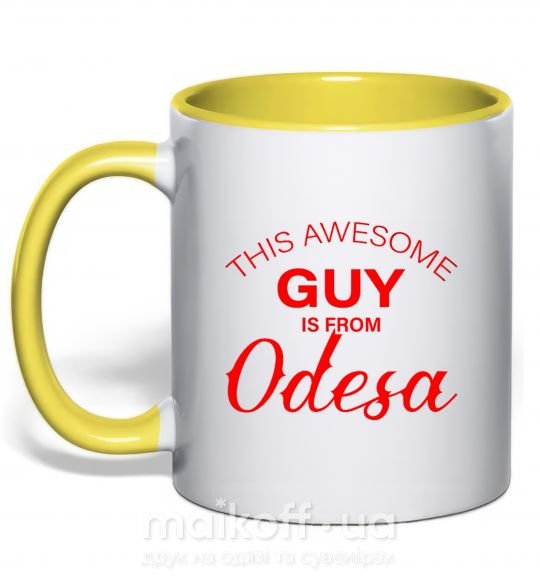 Чашка с цветной ручкой This awesome guy is from Odesa Солнечно желтый фото