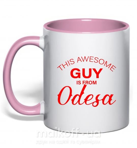 Чашка з кольоровою ручкою This awesome guy is from Odesa Ніжно рожевий фото