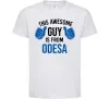 Дитяча футболка This awesome guy is from Odesa Білий фото