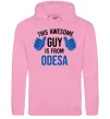 Чоловіча толстовка (худі) This awesome guy is from Odesa Рожевий фото