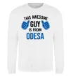 Свитшот This awesome guy is from Odesa Белый фото