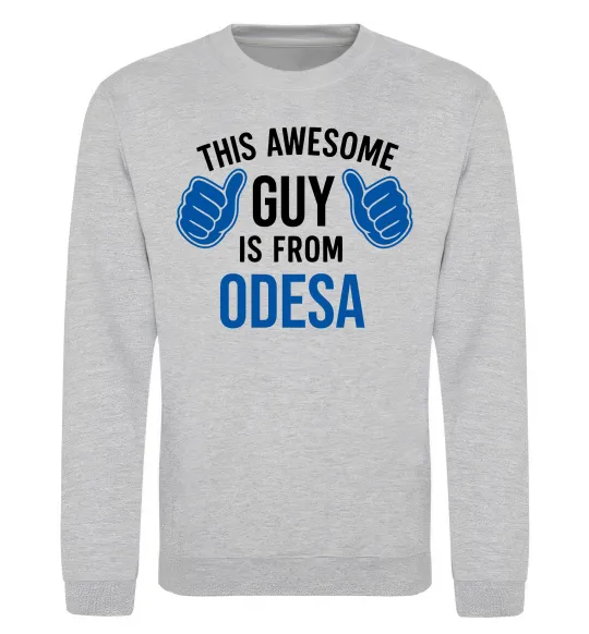Свитшот This awesome guy is from Odesa Серый меланж фото
