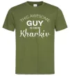 Мужская футболка This awesome guy is from Kharkiv Оливковый фото