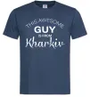 Мужская футболка This awesome guy is from Kharkiv Темно-синий фото