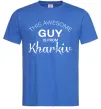 Мужская футболка This awesome guy is from Kharkiv Ярко-синий фото