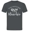 Мужская футболка This awesome guy is from Kharkiv Графит фото