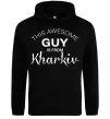 Чоловіча толстовка (худі) This awesome guy is from Kharkiv Чорний Чоловіча толстовка (худі) This awesome guy is from Kharkiv Чорний фото