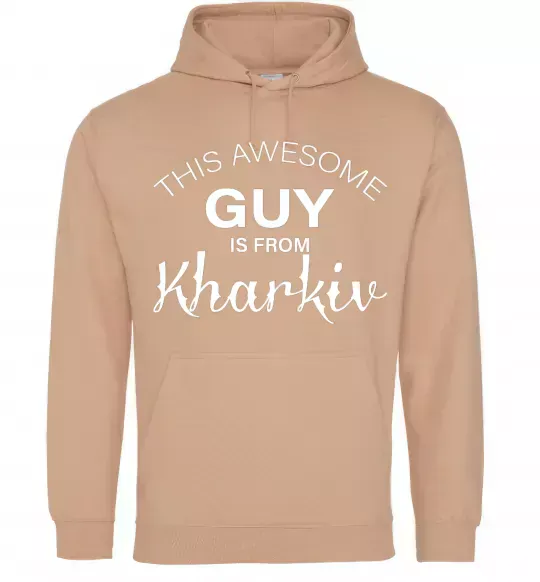 Чоловіча толстовка (худі) This awesome guy is from Kharkiv Пісочний фото