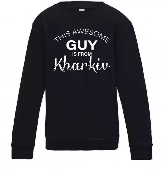 Дитячий світшот This awesome guy is from Kharkiv Чорний фото