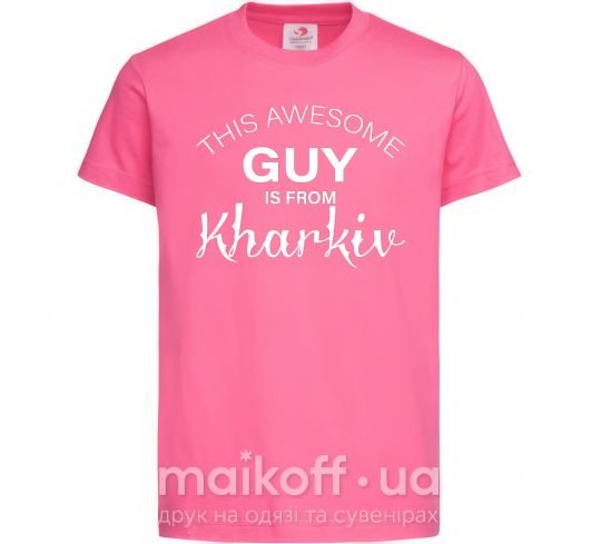 Дитяча футболка This awesome guy is from Kharkiv Яскраво-рожевий фото