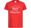 Детская футболка This awesome guy is from Kharkiv Красный Детская футболка This awesome guy is from Kharkiv Красный фото