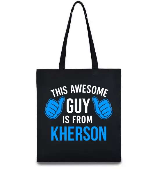 Эко-сумка This awesome guy is from Kherson Черный фото