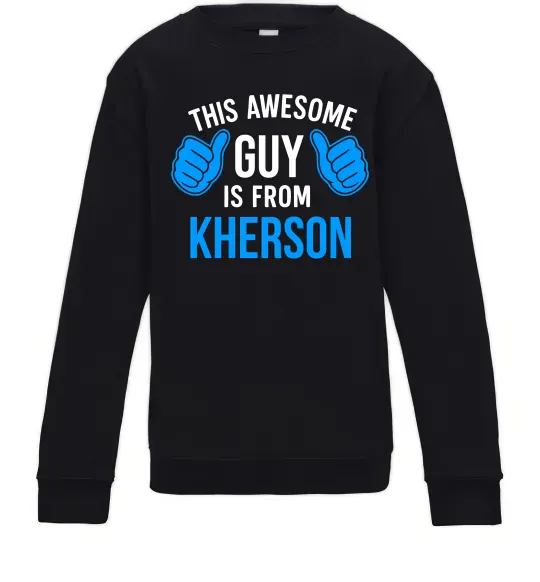 Детский Свитшот This awesome guy is from Kherson Черный фото