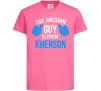 Детская футболка This awesome guy is from Kherson Ярко-розовый Детская футболка This awesome guy is from Kherson Ярко-розовый фото