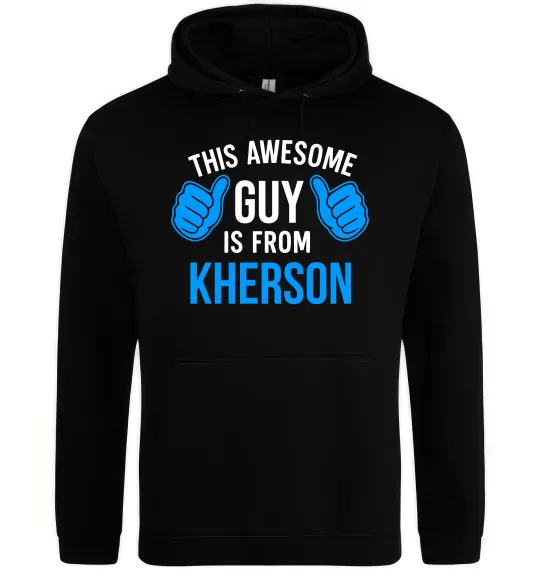 Мужская толстовка (худи) This awesome guy is from Kherson Черный фото