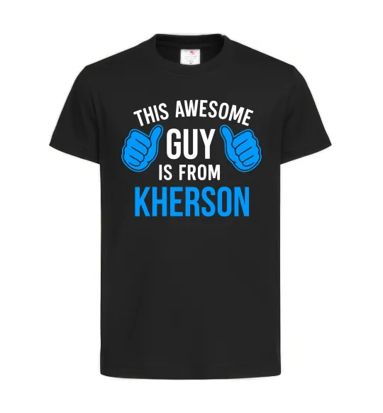 Детская футболка This awesome guy is from Kherson Черный фото