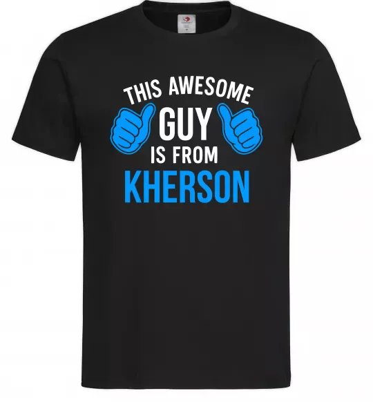 Чоловіча футболка This awesome guy is from Kherson Чорний фото