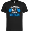 Чоловіча футболка This awesome guy is from Kherson Чорний фото