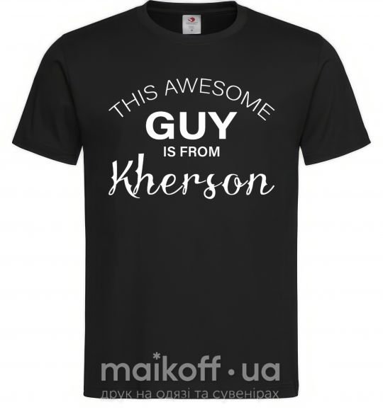 Мужская футболка This awesome guy is from Kherson Черный фото