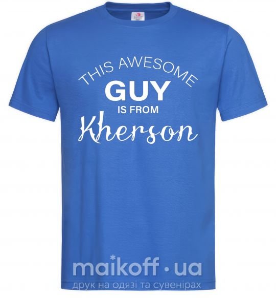 Чоловіча футболка This awesome guy is from Kherson Яскраво-синій фото