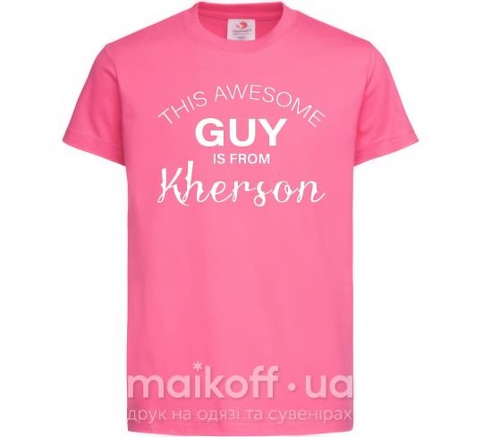 Дитяча футболка This awesome guy is from Kherson Яскраво-рожевий фото