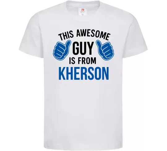 Детская футболка This awesome guy is from Kherson Белый фото