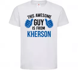 Детская футболка This awesome guy is from Kherson Белый фото
