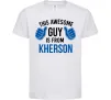 Детская футболка This awesome guy is from Kherson Белый Детская футболка This awesome guy is from Kherson Белый фото