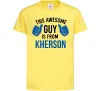 Детская футболка This awesome guy is from Kherson Лимонный Детская футболка This awesome guy is from Kherson Лимонный фото