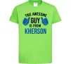 Детская футболка This awesome guy is from Kherson Лаймовый Детская футболка This awesome guy is from Kherson Лаймовый фото